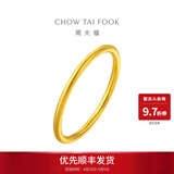 周大福素圈戒指足金首饰黄金戒指女(工费:120计价)EOF1母亲节礼物 14号 足金 约1.85g