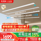 太太乐（TAITAILE）隐形晾衣架吊顶嵌入式双杆衣被同晒家用自动升降晒被杆