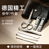 和风雨指甲刀套装工具 7件套斜口指甲剪钳眉毛剪挖耳勺锋利耐用高级工具
