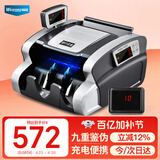 维融（weirong）M3银灰型(B类)点钞机2025新版人民币小型电池机便携银行级智能语音点钞机验钞仪