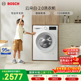博世（BOSCH）【云朵白2.0】变频滚筒洗衣机10KG大容量 专业羊毛洗 智能除渍 15分钟快洗 WGA152000W国家补贴15%