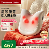 西屋（Westinghouse） 美国西屋BX3P肩颈腰背按摩仪按摩器腰部颈椎全身按摩靠垫车载母亲节生日实用礼物送父母妈妈老婆 BX3P-可可白【全身按摩-充电款】