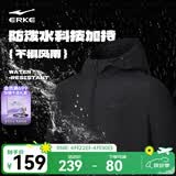 鸿星尔克外套男通勤户外新款男士运动通勤学生休闲男装衣服软壳夹克风衣 【网面内里】正黑-1089 XL (175cm/140斤)