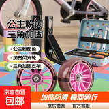 儿童自行车辅助轮通用16寸闪光轮6到12岁14/12/18/20小孩单车配件 【公主粉】黑晶加宽闪光轮(一对装) 12寸三角加固支架