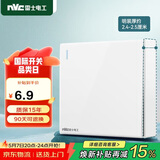 NVC雷士电工 明装开关插座 一开双控 86型墙壁开关面板 N02白色