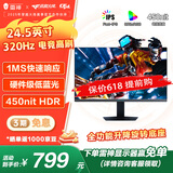 雷神黑武士24.5英寸320Hz超频 FastIPS HDR450nit升降旋转电竞FHD显示器CF25F300L