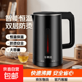 万利达烧水壶热水壶电热水壶不锈钢胆一体全自动恒温大容量家用快速壶开水壶双层防烫便携式电水壶 2L 亮黑（加厚智能保温款）