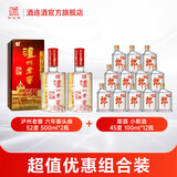 泸州老窖六年窖头曲 白酒组合装 52度 500mL 2瓶 六年窖+小郎酒*12瓶