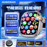 HUWXEAXI热销新款儿童电话手表5G微信视频定位护眼6-18岁小学初高中学生表