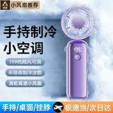 YOUMKR【全网热销百万】手持小风扇半导体制冷小型迷你便携usb充电风扇桌面折叠学生宿舍办公室户外电扇