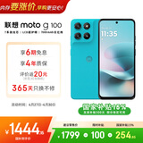 摩托罗拉 联想moto g100 四年质保 LCD护眼屏 7000mAh 超强续航 NFC 5GAI 12GB+512GB 晴空蓝