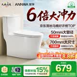 安华卫浴抽水落地普通家用马桶虹吸式静音大冲力防臭坐便器大口径座便 【首选爆款】6倍大冲力静音大尺寸NL15001A 305坑距（适用290~380mm）