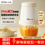 小熊（Bear）婴儿辅食机 绞肉机家用小型多功能打泥搅拌机宝宝料理机 蒜蓉机 家用迷你绞馅碎肉机 QSJ-T02W8