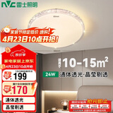 雷士（NVC）吸顶灯卧室餐厅客厅现代轻奢仿水晶灯24W三色调光
