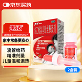 【原研药】泰诺林对乙酰氨基酚混悬滴剂20ml*2瓶婴幼儿退烧药感冒发热解热镇痛儿童止痛儿科用药流感药发烧