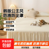 韩版床裙单件床罩床垫防滑保护套防尘罩纯色床单床罩公主风床裙 奶油白 180*200cm