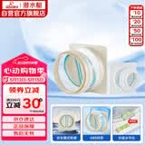 潜水艇（Submarine）厨房卫生间止逆阀防味阀一厨一卫套装F160-AS100
