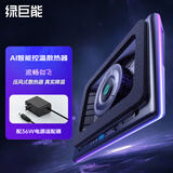绿巨能（llano）AI智能控温V12Ultra笔记本压风式散热器游戏电脑支架大风力适用联想戴尔外星人拯救者ROG（原V16）