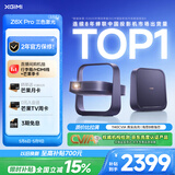 极米Z6X Pro 三色激光高亮版升级 1140 CVIA 投影仪家用轻薄智能投影机高清 2年质保国家补贴
