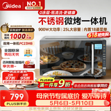 美的（Midea）微碳系列微波炉家用微烤一体机不锈钢内胆一级能效平板25升解冻解热PC23M8