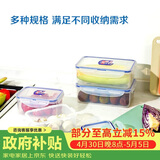 乐扣乐扣（LOCK&LOCK）塑料密封保鲜盒套装厨房冷冻保鲜储物收纳盒4件套