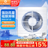 金羚（JINLING）窗墙式排气扇厨房卫生间换气扇低噪排风扇强力抽风6寸APC15-2-2H1