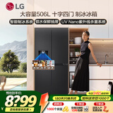 LG506L升十字对开门制冰机冰箱 风冷无霜节能变频智能电脑控温 双风多维风幕保鲜 超大容量家用净味 【黑色制冰系列丨热卖款】F544MEP62D