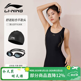 李宁（LI-NING）泳衣女连体平角游泳衣女士大码泳装泳镜泳帽套装11-24M