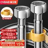 橱卫帮（CVBAB）304不锈钢上水软管40CM面盆马桶进水软管双头上水管冷热通用CV704