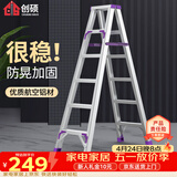 创硕梯子家用工程梯铝合金楼梯人字梯爬梯仓库理货梯 六步梯加强款