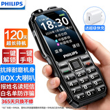 飞利浦（PHILIPS）老年手机全网通4G老人机大声音超长待机大屏大字体直板按键老人专用手机学生备用功能机 星空黑 【旗舰款】三防坚固超长待机