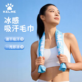 卡尔美（KELME）冷感毛巾男女运动速干降温吸汗健身游泳吸水羽毛球跑步凉感擦汗巾