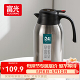 富光保温壶大容量304不锈钢显温保温壶家用暖壶按压式热水壶开水瓶