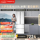 卡萨帝（Casarte）揽光533L法式多门冰箱零嵌入式双系统主动除菌细胞级保鲜彩晶玻璃面板BCD-533WGCFDM4WKU1国家补贴