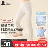 久岁伴儿童保暖裤男童秋冬抑菌薄款棉毛裤睡裤中大童校服打底裤少年秋裤