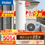 海尔（Haier）空气能热水器200升电辅变频一级能效家用空气源热泵 AI节能速热 国家补贴自营以旧换新N7（4~6人）