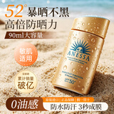 安热沙（Anessa）安耐晒防晒霜小金瓶面部隔离乳男女防水防汗防紫外线清爽敏感肌 小金瓶防晒霜90ml*1瓶