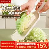美厨（MAXCOOK）刨丝器瓜果切丝器 沙拉刨粗丝细丝切菜器擦丝器带刷MCPJ3297