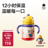 babycare儿童保温杯婴儿宝宝吸管水杯霸王龙不锈钢保温杯300ml-新旧款混发