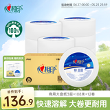 心相印有芯卷纸 商用大盘纸3层188米*12卷 卫生纸巾 酒店整箱销售 JP002