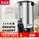 志高（CHIGO）开水桶开水器商用家用电热保温奶茶店烧水桶热水器 38升/H（手动加水）