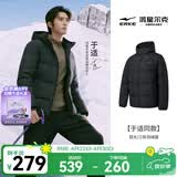 鸿星尔克防泼水3.0羽绒服男秋冬新款男士羽绒衣男装保暖防风夹克外套男款 正黑-1003-升级款/三防 2XL (175-180cm/140-150斤)