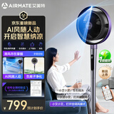 艾美特（AIRMATE）【AI风随人动】空气循环扇电风扇AI语音智能直流家用卧室一级能效超安静轻音落地扇 AIR17PROMAX