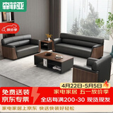 森菲亚办公沙发简约现代商务办公室三人位沙发茶几组合 单人位（西皮）