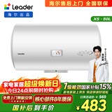 统帅海尔出品50升电热水器京东自营上门安装家用储水式 2200W节能速热国家补贴15%一级能效LEC5001H-X5