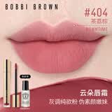 芭比波朗云朵唇霜哑光唇釉口红唇膏#404 Downtime茶荔棕口红 520礼物
