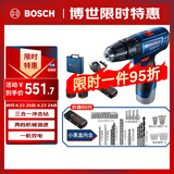 博世（BOSCH）电钻12V锂电钻冲击钻三合一家用钻墙打孔GSB120双电小黑盒工具箱