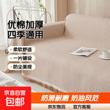 沙发巾全盖布ins奶油风棉纱露营毯沙发垫盖巾四季通用全包沙发套 优棉加厚-可可咖 180x260 两人座沙发/贵妃位