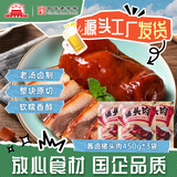 大紅門大红门香卤猪头肉整块猪脸精选猪肉原切酱卤下酒菜食材冷藏熟食 猪头肉450g*3
