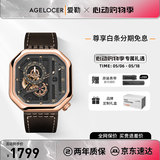 爱勒 AGELOCER原创赛车时尚男镂空机械手表个性腕表送男友生日礼物